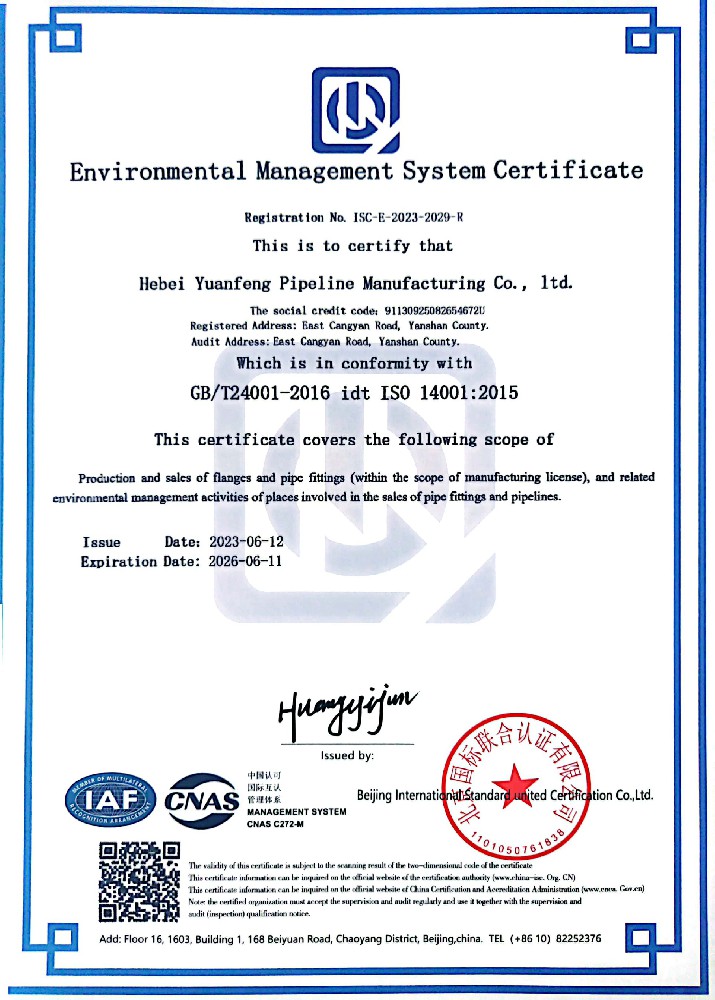 环境管理体系认证证书-英文