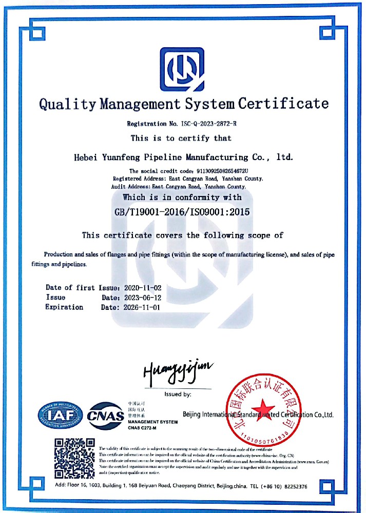 质量管理体系认证证书-英文
